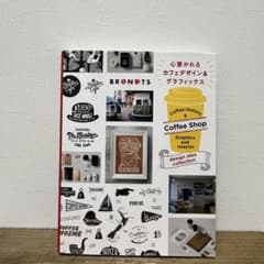 心惹かれるカフェデザイン&グラフィックスのサムネイル