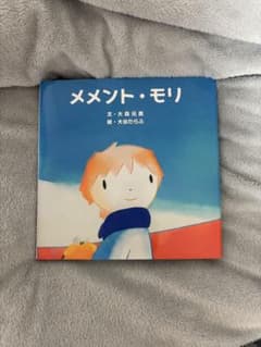 メメントモリのサムネイル
