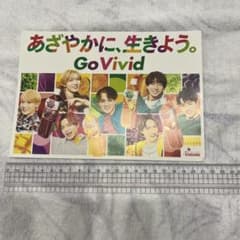 TravisJapan KAGOME 野菜生活 非売品のサムネイル