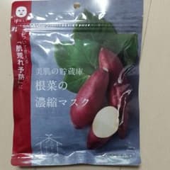 美肌の貯蔵庫 根菜の濃縮マスク 安納芋 10枚入りのサムネイル