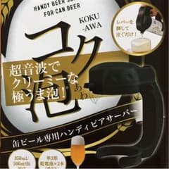 ハンディビアサーバーのサムネイル
