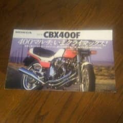 CBX400F  カタログのサムネイル