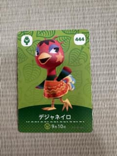 どうぶつの森 amiiboカード デジャネイロ 444のサムネイル