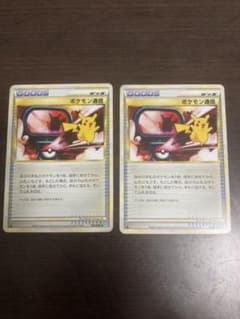 ポケモンカードゲーム ポケモン通信 レジェンドのサムネイル