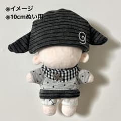 10cm ぬい服 羊 おしゃれのサムネイル