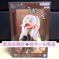 葬送のフリーレン フィギュア うお〜ん