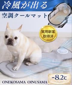 ペット用　クールマットのサムネイル