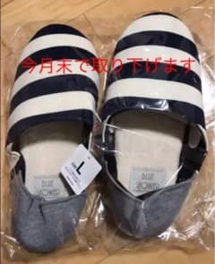 室内用スリッパのサムネイル
