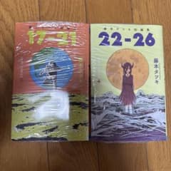 藤本タツキ短編集 17-21＆ 22-26のサムネイル