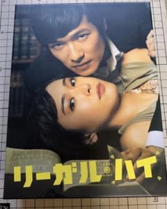 リーガル・ハイ Blu-ray BOX〈7枚組〉のサムネイル