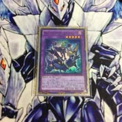 遊戯王 エルシャドールミドラーシュのサムネイル