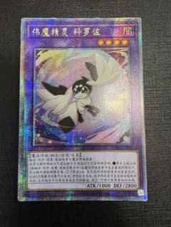 遊戯王　精霊コロゾ　アジア版中国語簡体字 遊戯王 精霊コロゾ アジア版中国語簡体字 - メルカリ