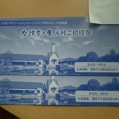 なばなの里 入村券 2枚のサムネイル