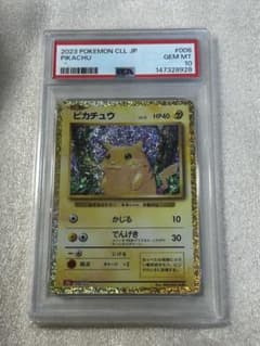 千*入様 【PSA10】ポケモンカードclassic クラシック ピカチュウ 千*入様 【PSA10】ポケモンカードclassic クラシック ピカチュウ
