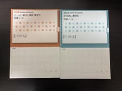 チャート式 解法と演習 数学C 完成ノート ベクトルのサムネイル