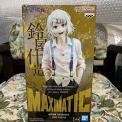 東京喰種 MAXIMATIC 鈴屋什造 フィギュアのサムネイル