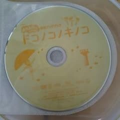 おかあさんといっしょ ドコノコノキノコのサムネイル