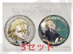 【バラ売り可】Dr.STONE 対話 箔押し缶バッジ スタンリーのサムネイル
