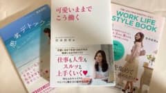 「宮本佳実さん本」3点セットのサムネイル