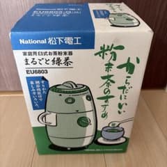 ナショナル　「まるごと緑茶」 　家庭用臼式お茶粉末器 EU6803-G 未使用品のサムネイル