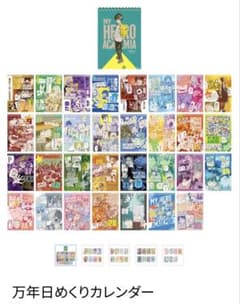 ヒロアカ原画展 万年日めくりカレンダー - メルカリ