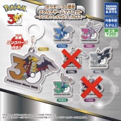 ポケモン30周年メタルチャームマスコット 5種のサムネイル