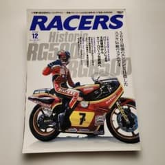 RACERS Vol.12 スズキ RG500 専門誌のサムネイル