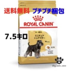 ROYAL CANIN ミニチュアシュナウザー 7.5kg ロイヤルカナンのサムネイル