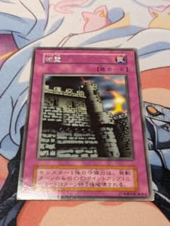 遊戯王 初期 城壁 ノーマル - メルカリ