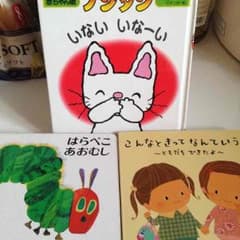 絵本 ノンタン はらぺこあおむし ともだちできたよのサムネイル