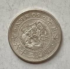 C608 明治36年 竜50銭銀貨(凹リボン) - メルカリ