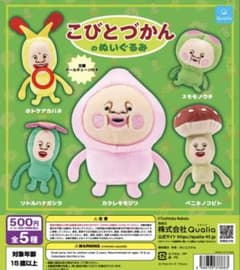 こびとづかん ぬいぐるみマスコット ホトケアカバネのサムネイル