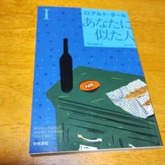 あなたに似た人 1のサムネイル
