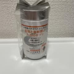 新品未開封未使用 山田養蜂場☆脂肪と血糖値のためのサプリ120粒のサムネイル