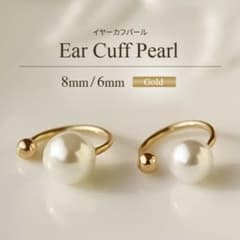 イヤーカフパールのサムネイル