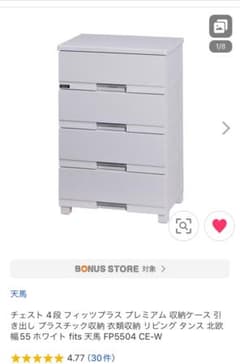 未使用品フィッツプラスプレミアム 収納ケース ⭐︎引き出し プラスチック収納のサムネイル