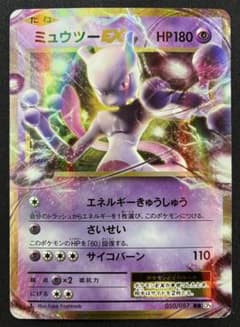 ミュウツーEX SR CP6 20th Anniversary 英語版　極美品 極美品】ミュウツーEX RR CP6 20th Anniversary - メルカリ