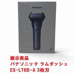 【展示美品・未使用】Panasonic ラムダッシュ ES-LT6B-A 3枚刃 展示美品・未使用】Panasonic ラムダッシュ ES-LT6B-A 3枚刃 - メルカリ