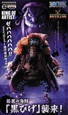 ワンピース 一番くじ B賞 D賞 白ひげ 岩倉圭二 フィギュア 未開封 2点