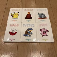 ポケモンえほん　全6冊セット　ピカチュウげんきでちゅう　そんなふうなラッキー m13428504408_1.jpg?1763982850
