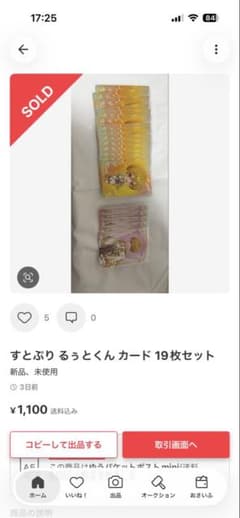 メロンパン様専用ページのサムネイル