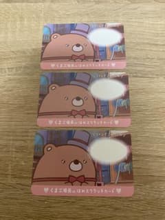 영화 스미코구라시 츠기하기 공장의 신비한 코 입장자 특전 스크래치 카드