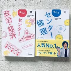 ゆうた様専用 政治・経済のサムネイル