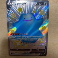 メタモンV SSRのサムネイル