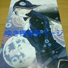 ゆき様専用ページのサムネイル