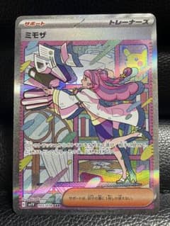 ミモザSAR ポケモンカードゲーム　バイオレットのサムネイル