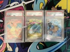 PSA10 3連番】御三家 リザードン フシギバナ カメックス SR 151 - メルカリ