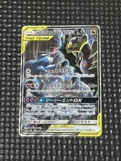 ガブリアス＆ギラティナGX 【SM10a】 060/054 SA PSA10 ガブリアス&ギラティナGX SR SA SM10a 060/054 - メルカリ