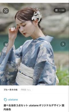 utatane 浴衣 3点セット 変わり織 ブルー系その他のサムネイル