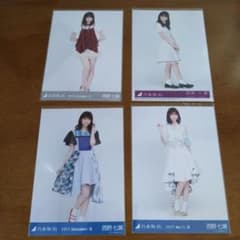 西野七瀬 乃木坂46 生写真 4枚セットのサムネイル
